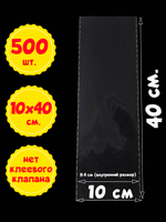 Пакеты БОПП без клапана прозрачные упаковочные