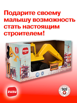 Машинка Эскаватор - игрушечные машинки для мальчиков с раннего возраста. Экскаватор игрушка
