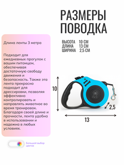 Поводок рулетка для собак, кошек 3 м, до 10 кг бирюзовый/черный