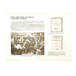 Альбом наглядных пособий по истории КПСС. Выпуск первый, 1954