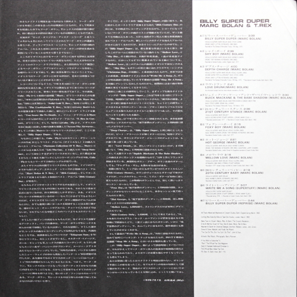 Marc Bolan ?& T.Rex / Billy Super Duper (LP)