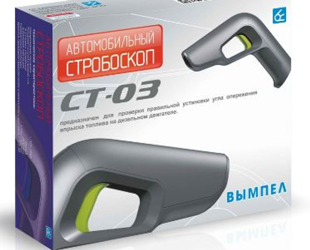 Стробоскоп установки зажигания в Дизельных двигателей Вымпел СТ-03 5029