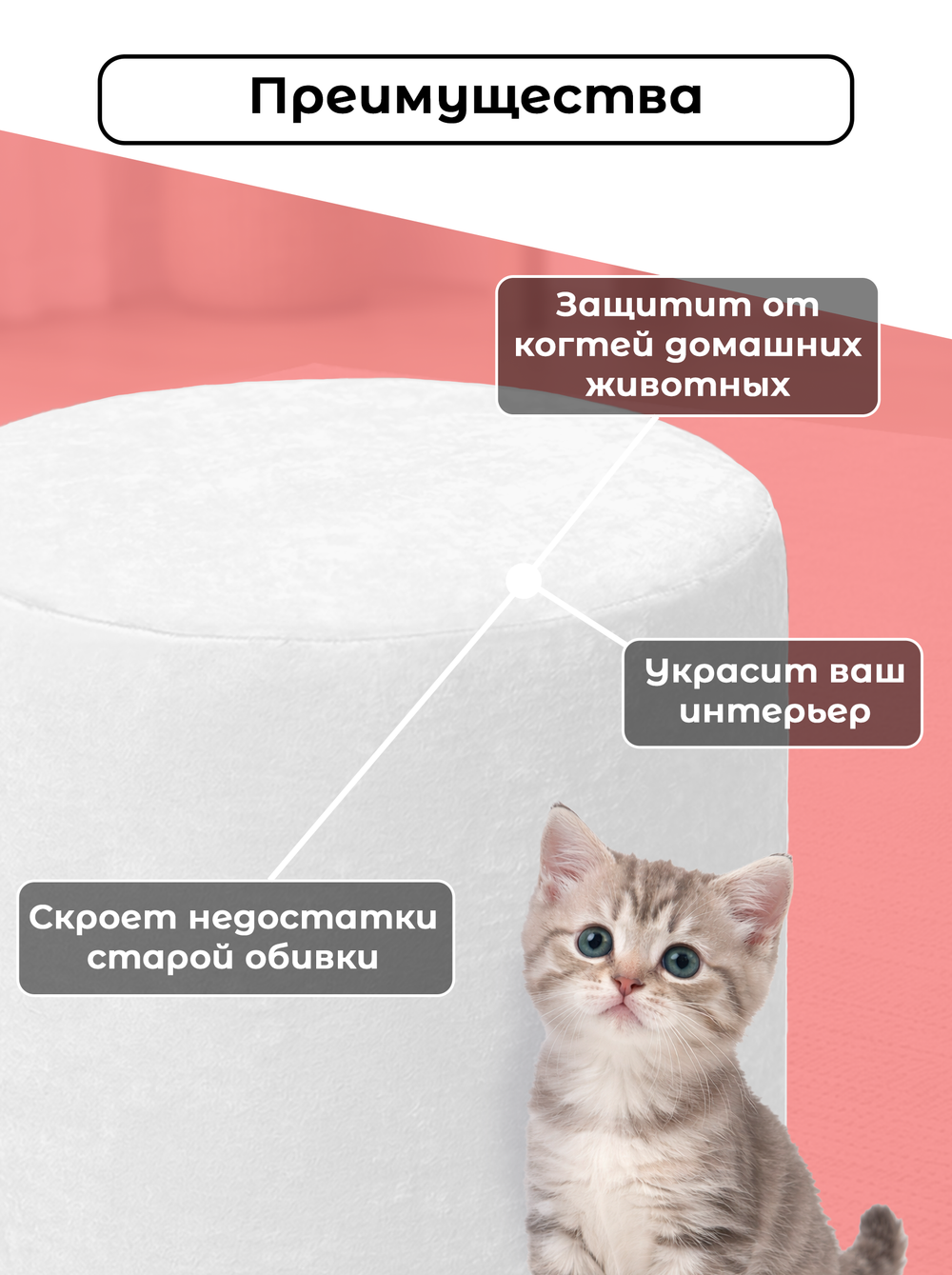 Чехол 35х43 на пуфик круглый/стрейч