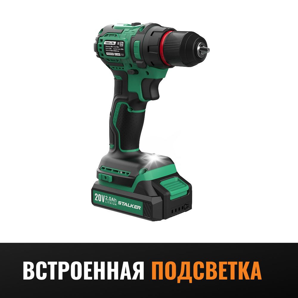Бесщеточная аккумуляторная дрель-шуруповерт STALKER D20 Li BL