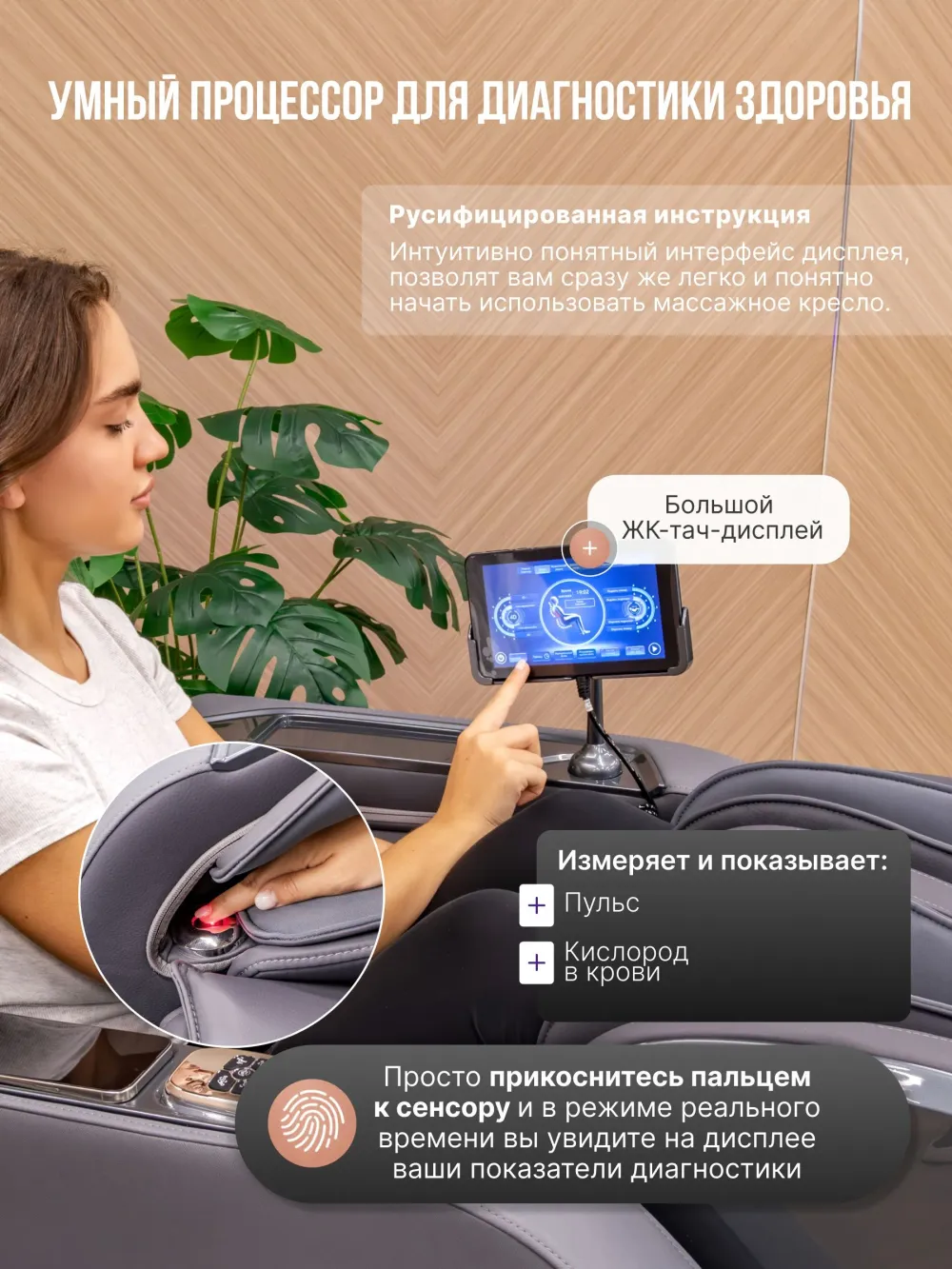Массажное кресло Hatico Pro Premier 2SL 4D