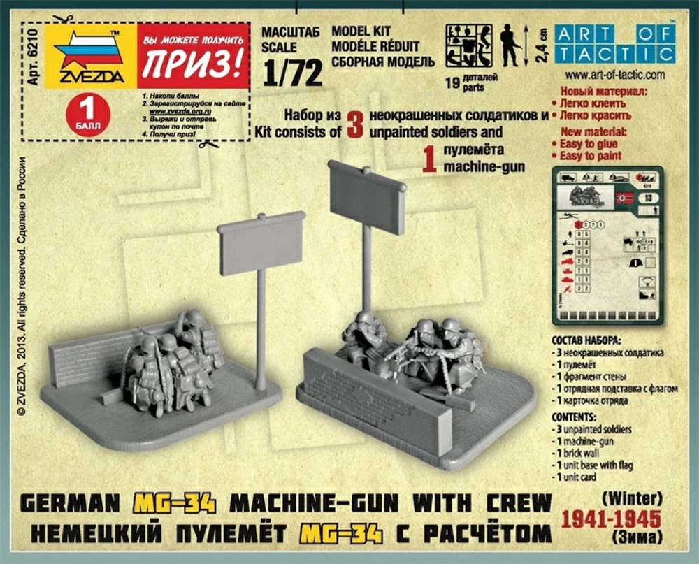 Немецкий пулемёт МГ-34 (MG-34) с расчётом 1941-1945 (зима)