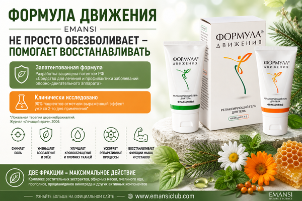Формула движения