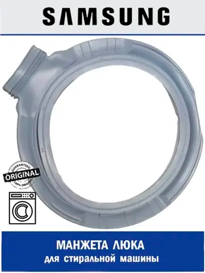 Манжета люка (двери) для стиральной машины - DC64-03857A Samsung