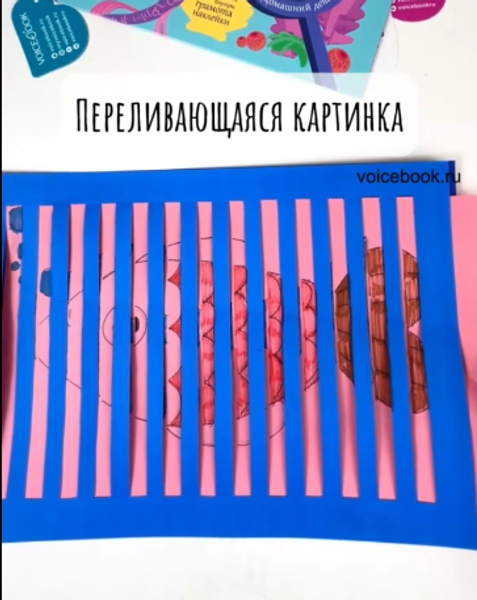 Делаем движущуюся картину "Рыбка" Делаем движущуюся картину "Рыбка"
