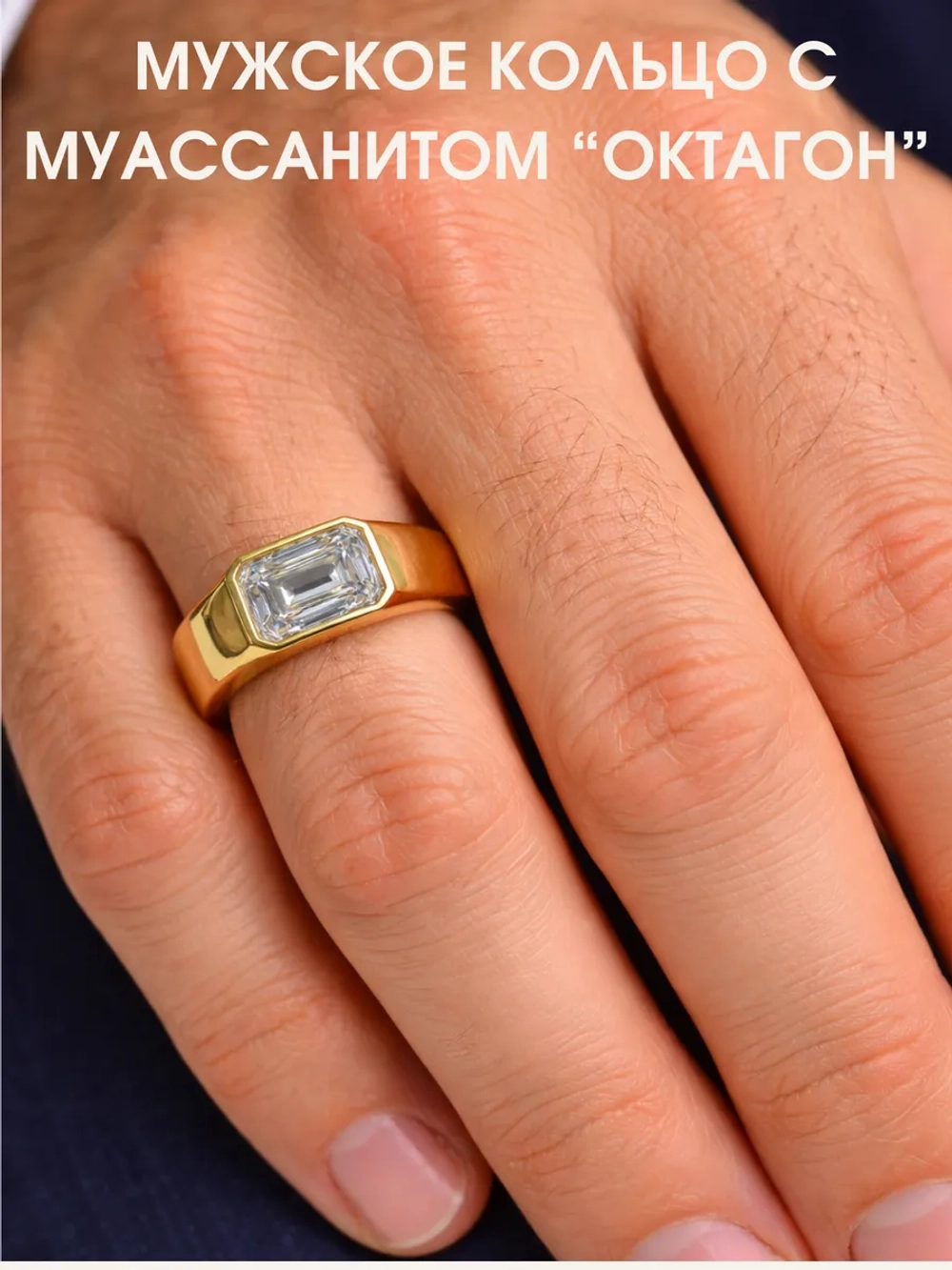 Кольцо с муассанитом "октагон", серебро 925, родий
