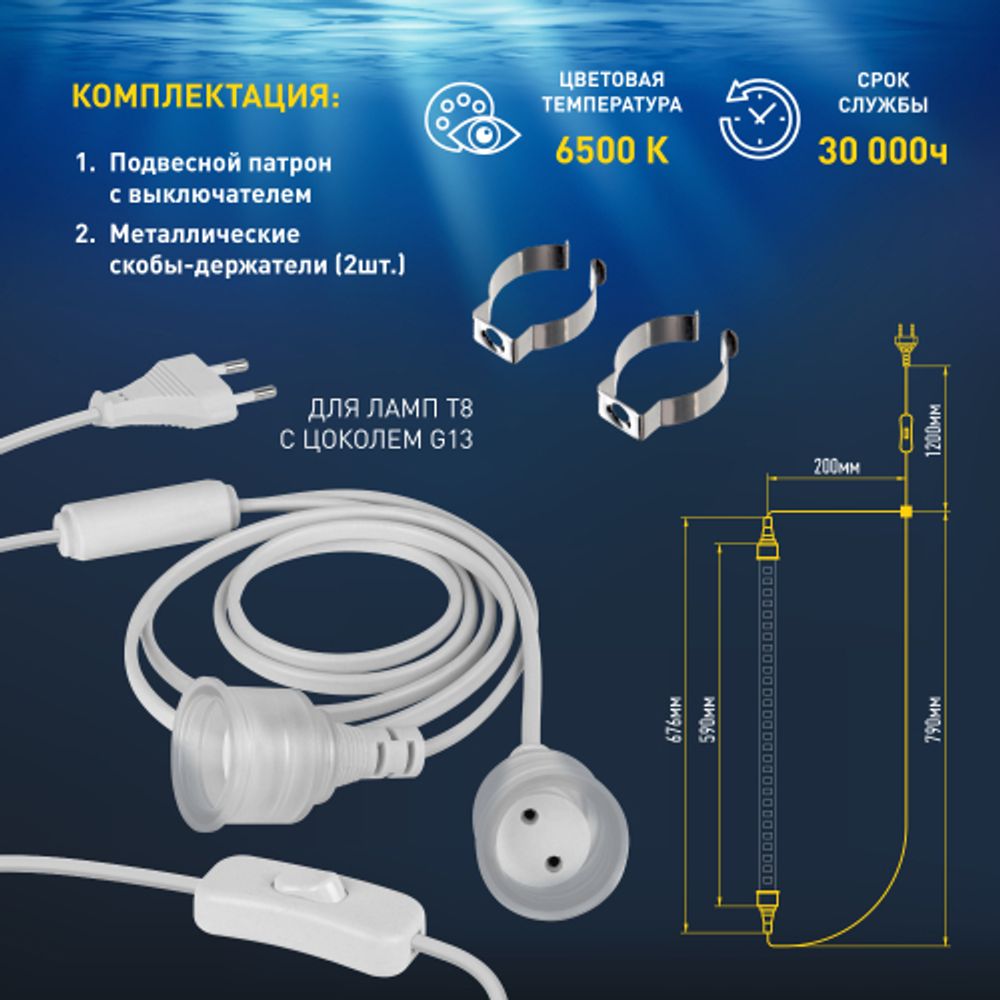 Фитолампа для растений светодиодная ЭРА FITO-10W-Ra90-Т8-AQUA для аквариума, 10 Вт, полный спектр | Фитолампы T8