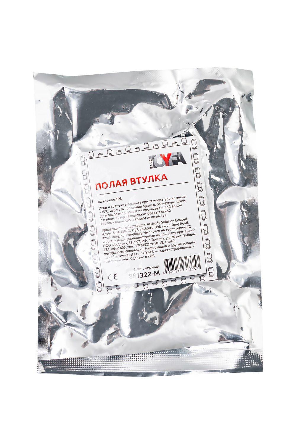 Анальная втулка TOYFA Basic M, TPE, чёрная, 6,5 см