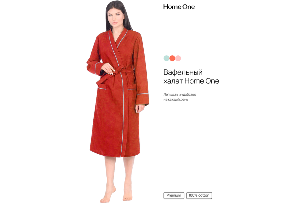 Халат вафельный Home One с кантом коралл 50