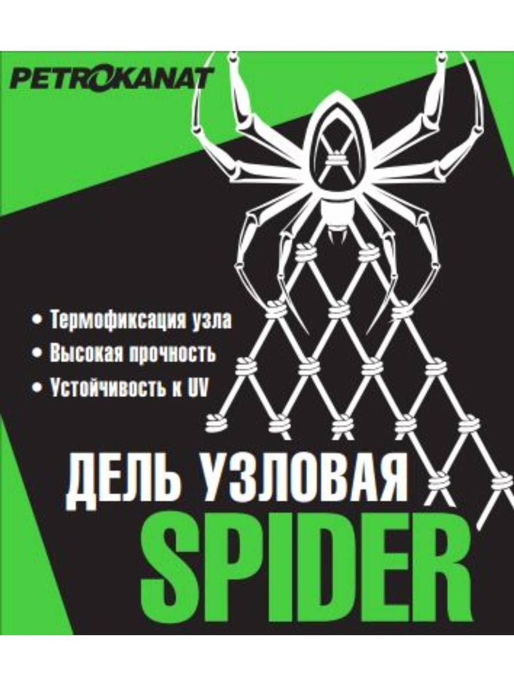 Дель капроновая узловая 16 мм, 210den /16 (1,0мм), 250яч