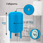 Гидроаккумулятор VODOS BASE 150 VERT