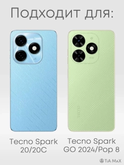 Чехол на Tecno Spark 20, 20C Керчь