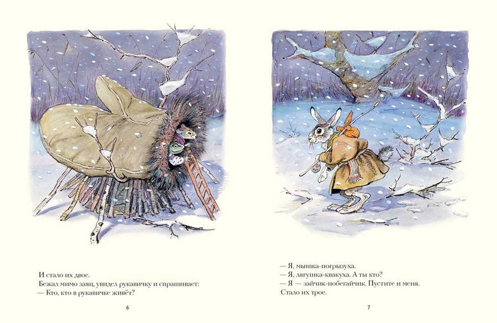 Рукавичка | Туркова К.