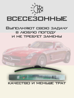 Щетки стеклоочистителя HUOYE Y8 500/500 мм на MercedesBenz SLSAMG | Side pin