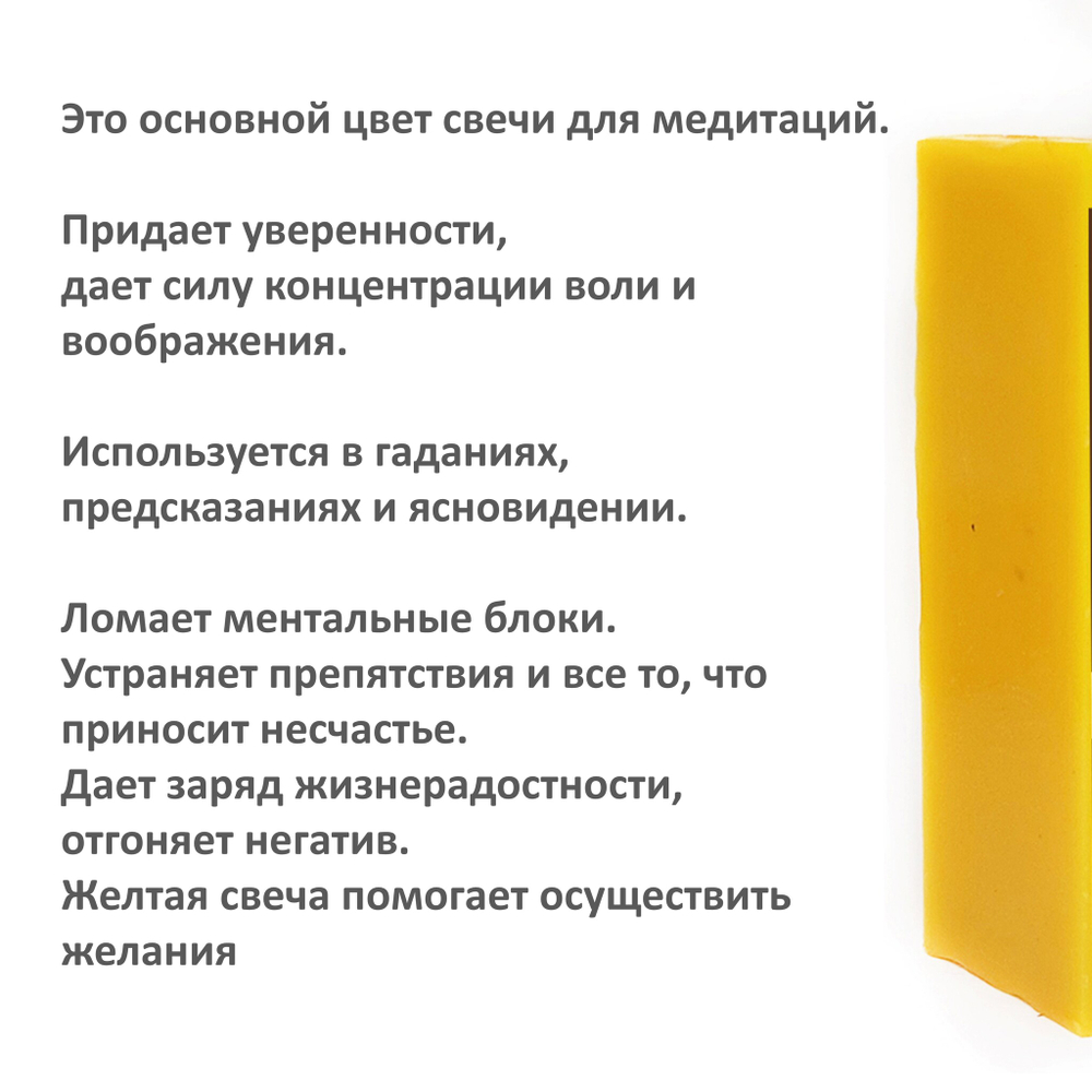Свеча куб желтая / пчелиный воск / 13х4,5 см