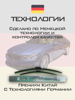 Щетки стеклоочистителя HUOYE Y8 650/475 мм на Alpina B7 | Push button