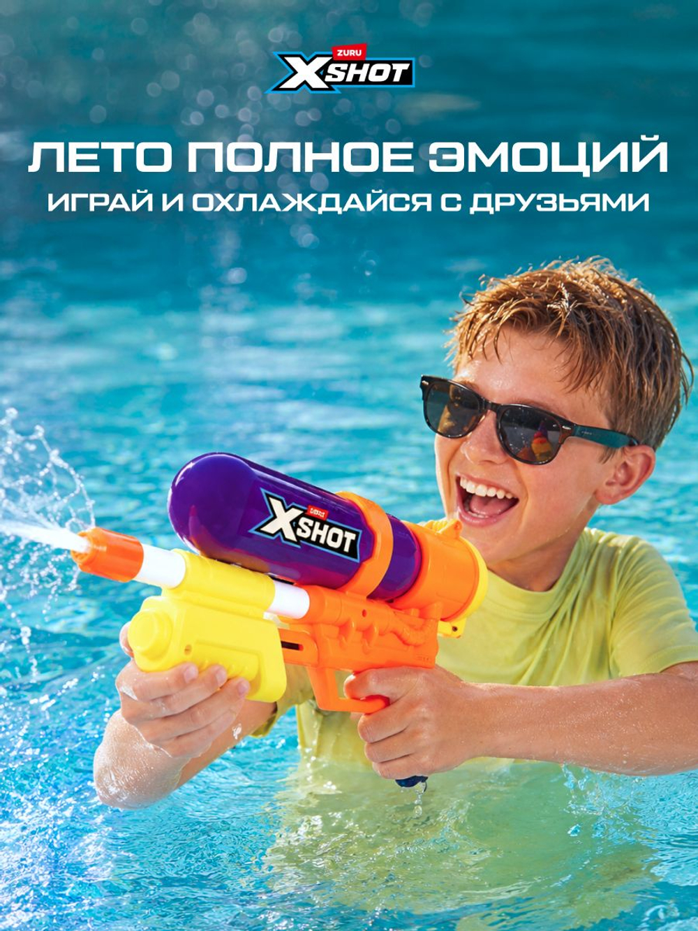 Водный Пистолет помповый. Детский Водяной Бластер. XSHOT. 56221