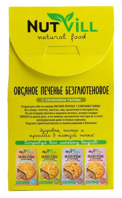 Печенье овсяное С семенами тыквы 85 гр, без сахара и глютена (Нутвил)