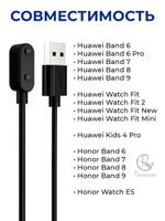 Зарядка PARASMART для браслетов Huawei Honor Band 6/7/8/9/10 e.t.c., разъем USB-A – 2 pin 11 мм (черный)