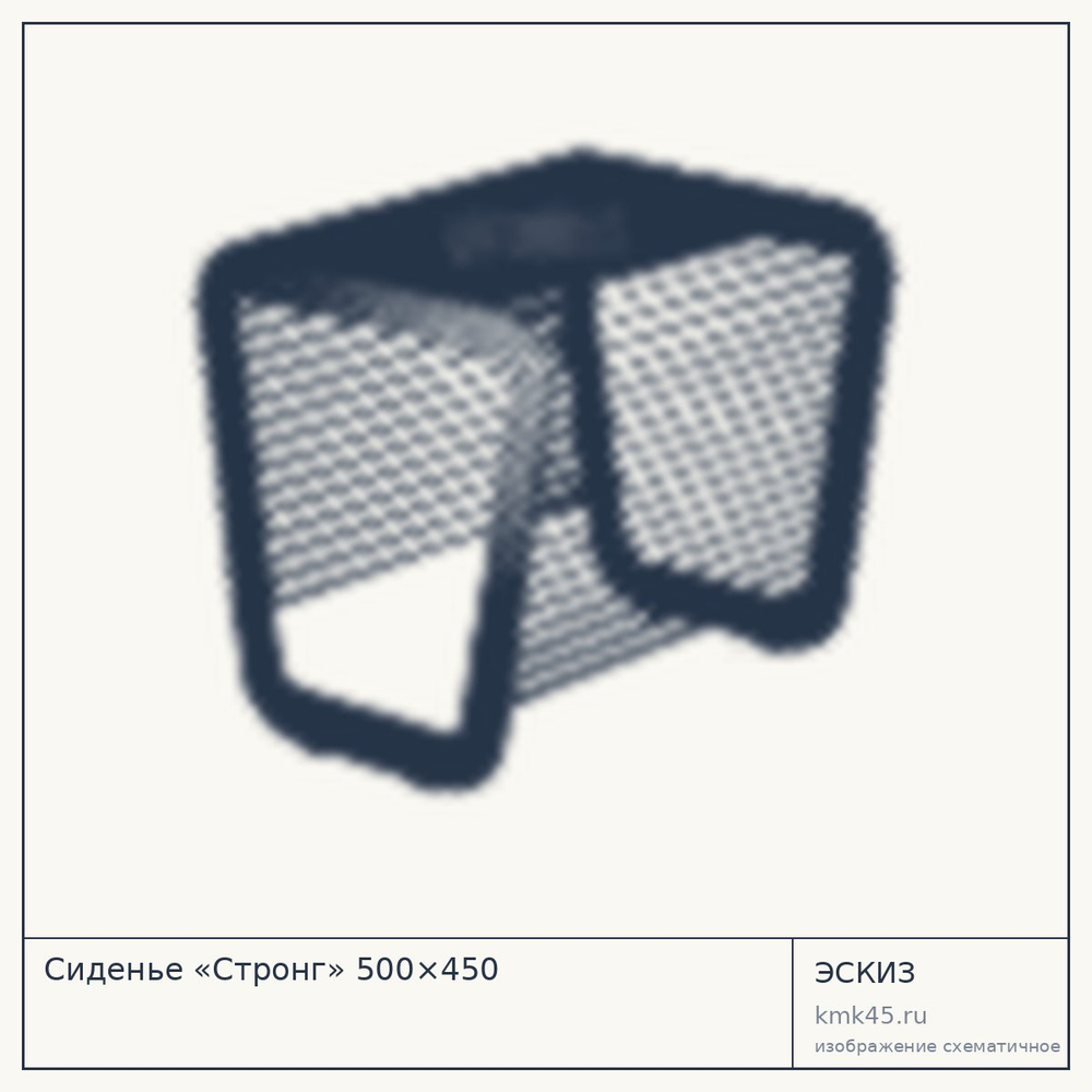 Эскиз: Сиденье «Стронг» 500×450