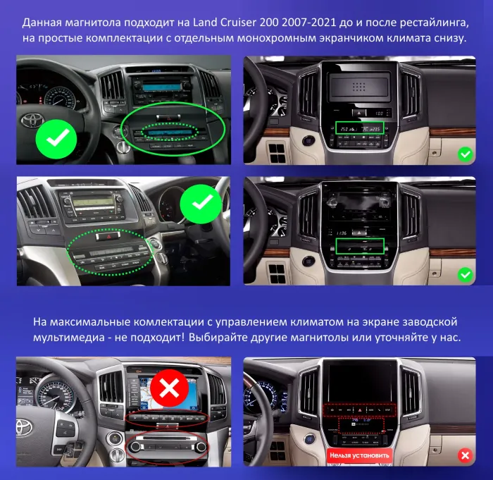 Магнитола для Toyota Land Cruiser 200 2007-2015 (экран климата снизу) - Teyes LUX ONE ROUND монитор 12.3" 2K QLED, Android 10, Быстрая, CarPlay, 4G SIM-слот