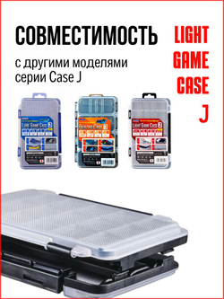 Коробка рыболовная Meiho Light Game Case J 175х105х18