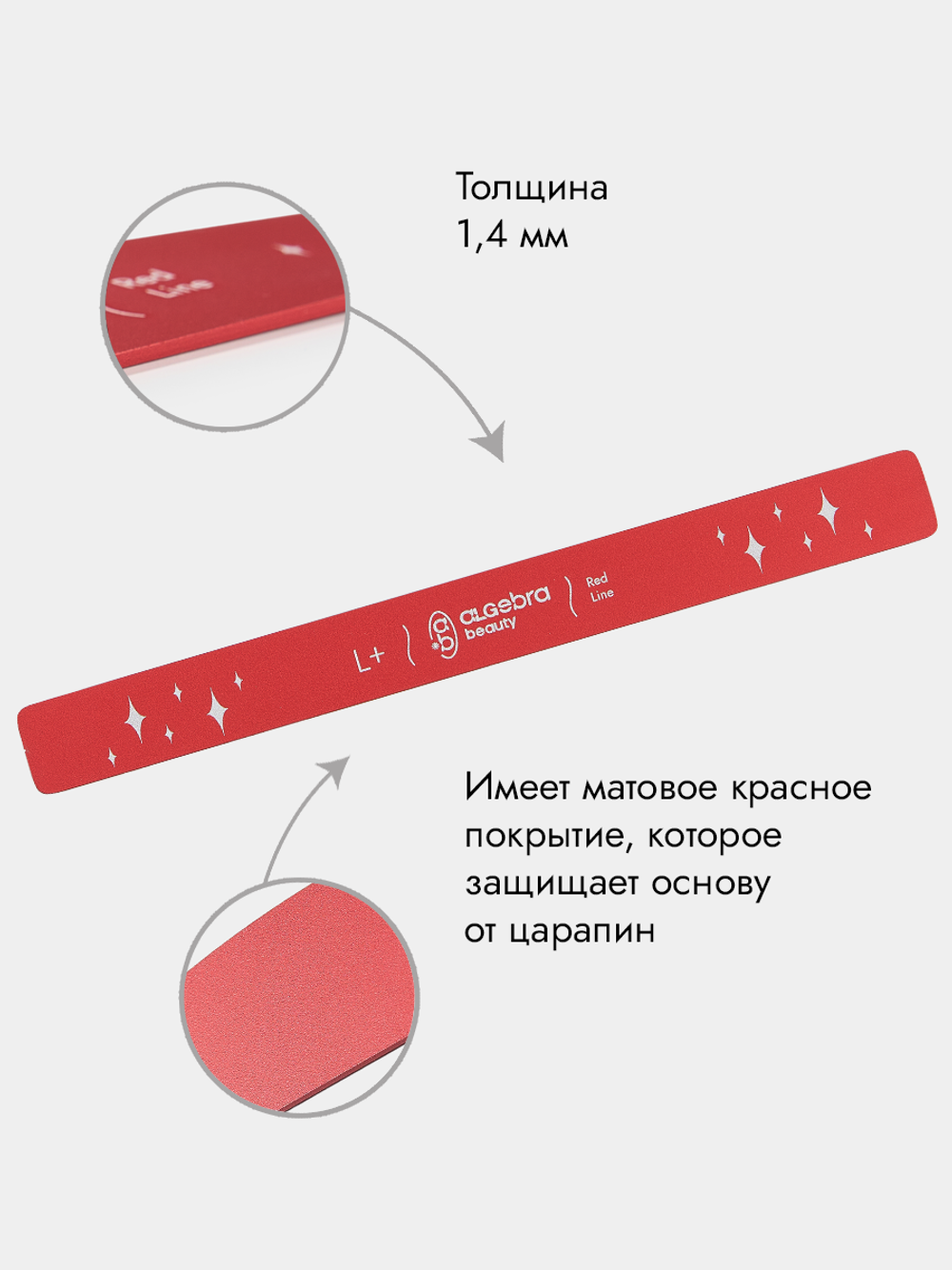 Основа облегченная красная размер Л Плюс
