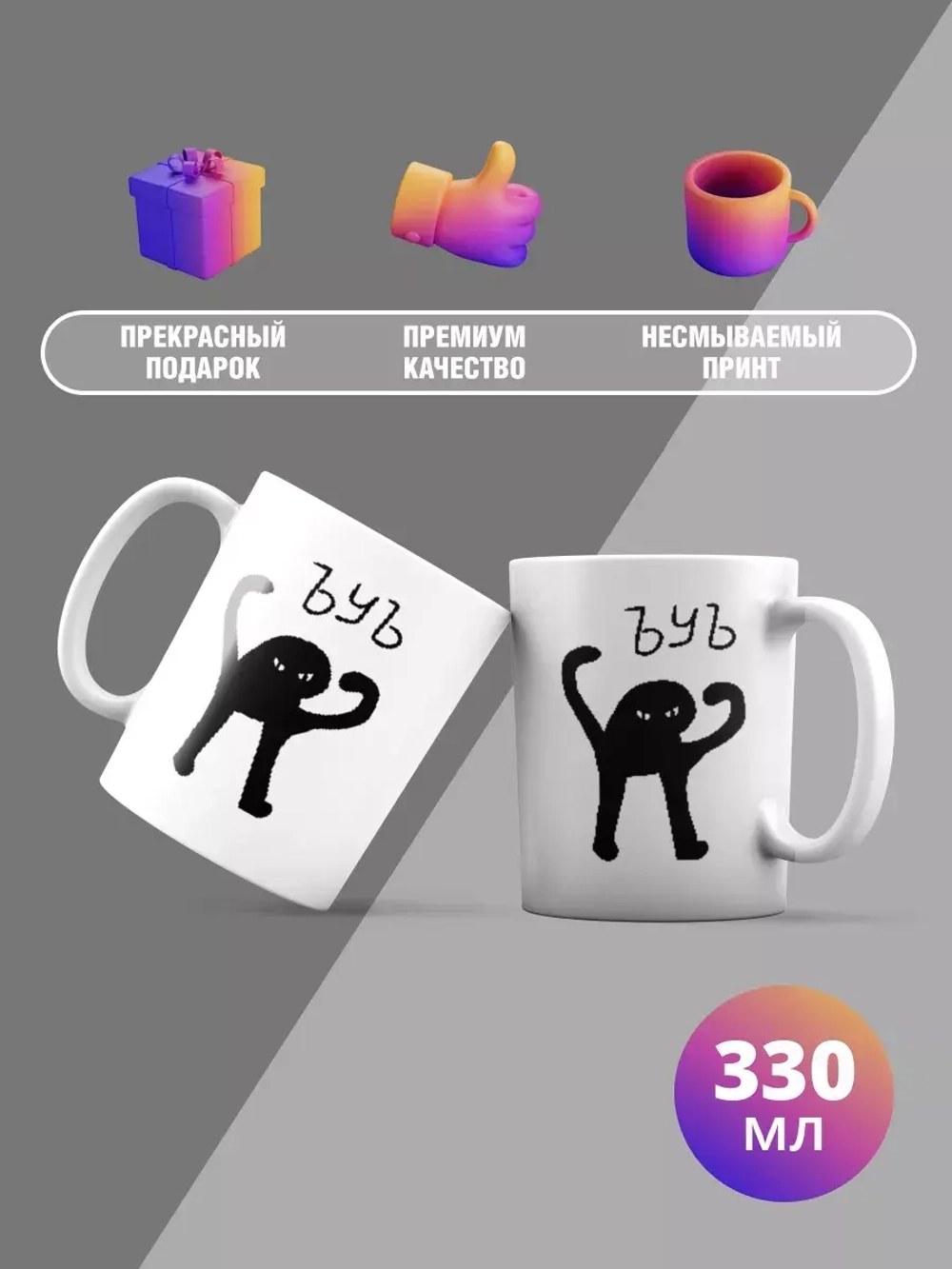 Кружка с принтом "ЪУЪ"