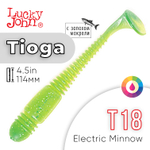 Виброхвост съедобный Lucky John Tioga 4.5" (114мм), 5шт/уп