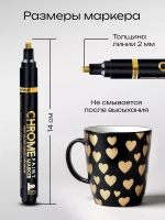 Маркер зеркальный золотой не стираемый глянцевый