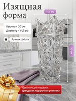 Ваза для цветов "PYRAMID" 30 см