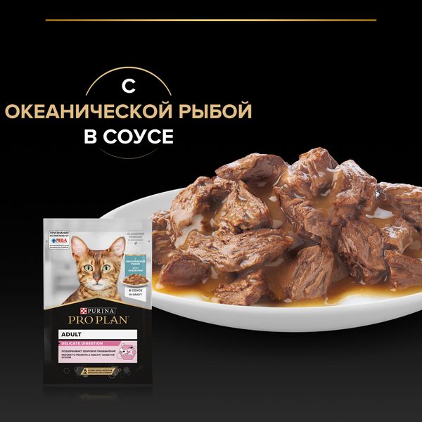 Пауч Pro Plan Delicate для кошек, при чувствительном пищеварении с рыбой