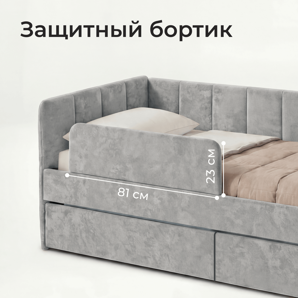 Кровать детская Полина