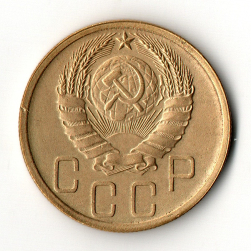 5 копеек 1939 год