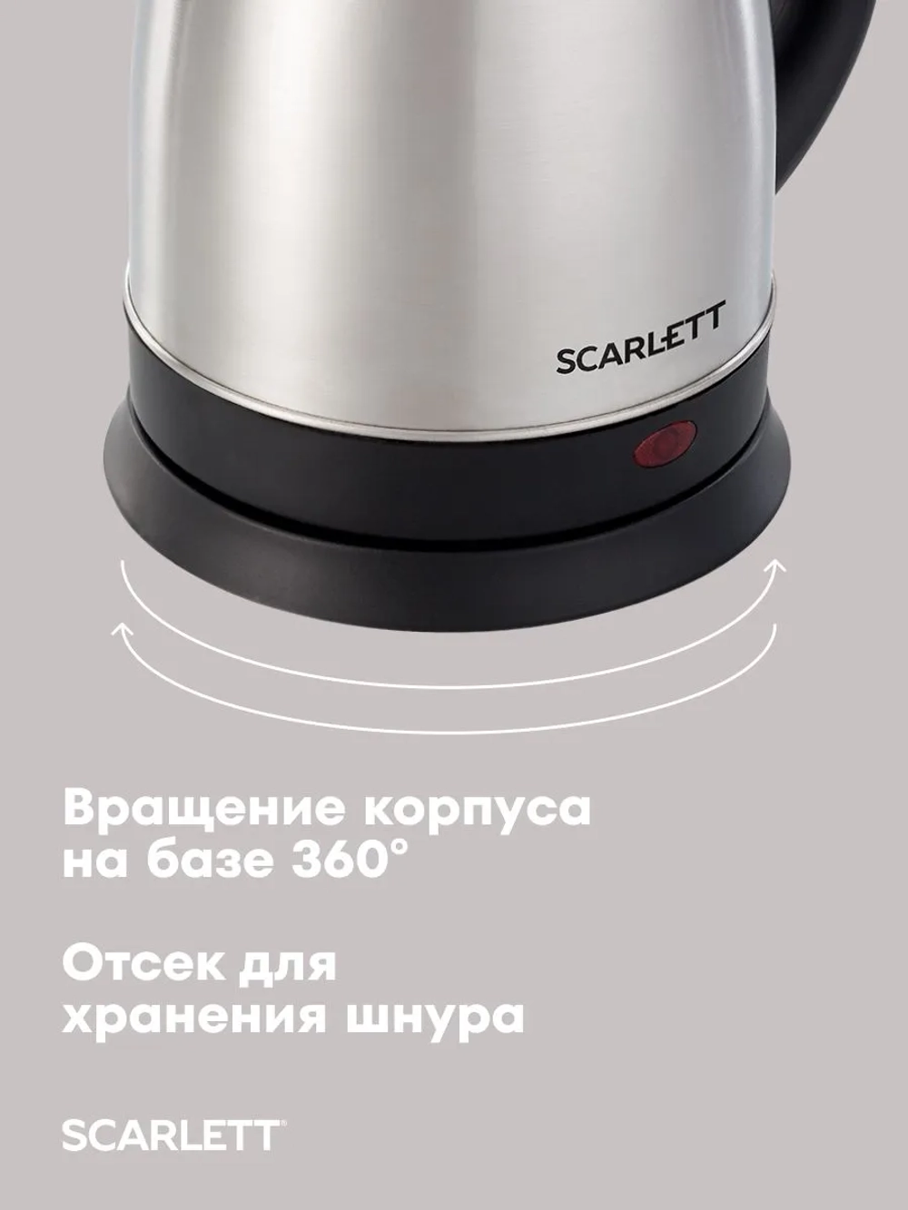 Чайник SCARLETT SC-EK21S26