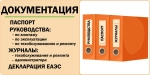 Зимняя горка Савушка Зима 12/1 с местом для хранения