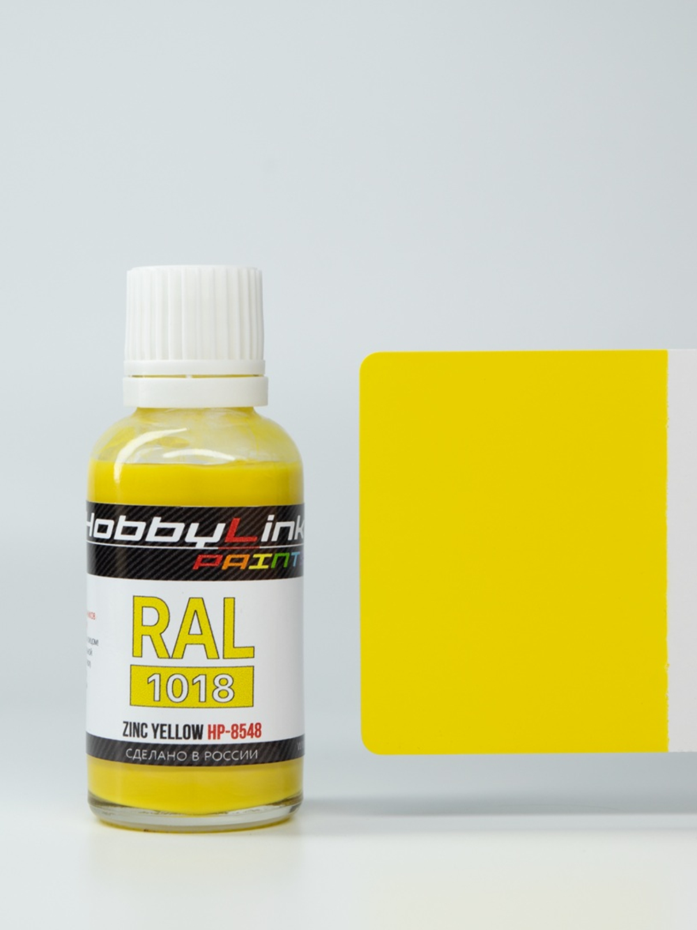 Краска лаковая HobbyLink RAL-1018 Zinc Yellow HP-8548