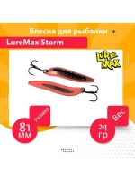 Блесна для рыбалки LureMax Storm