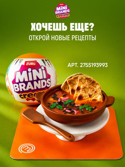 Фигурка Mini Brands 5 surprise Create Мастер Шеф