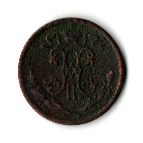 1/2 копейки 1909 год. СПБ Николай II