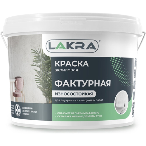 В/д  фактурная белая 18кг (Лакра)