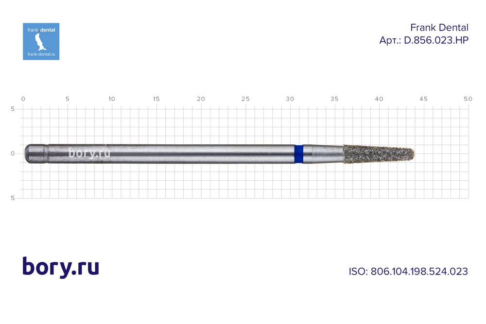 Фреза алмазная Frank Dental типа HP - D.856.023.HP