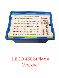 Lego 45024 STEAM Парк (В исполнении "Моя Москва")