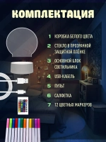 Ночник с маркером для рисования, набор для творчества