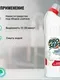 Средство для мытья и антимикробной обработки сантехники Bath DZ, 1л