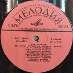 Алла Пугачева / Песни Из Альбома Зеркало Души (LP)